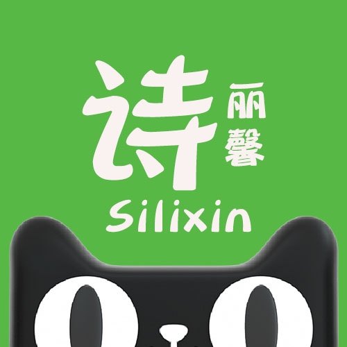 诗丽馨染发护发
