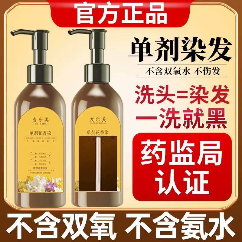 Teinture Capillaire Végétale Parfumée – 300 Ml, Sans Marque, Fabriqué En Chine