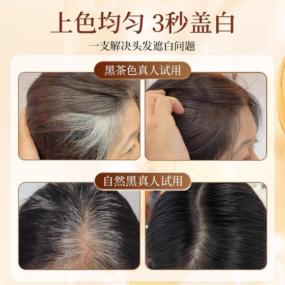 黑茶色美发棒遮白神器一次性植物染发笔不掉色补发根白发纯正品