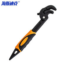 Hasdick universal wrench adjustable wrench quick opening pipe wrench small 13-30mm single handle