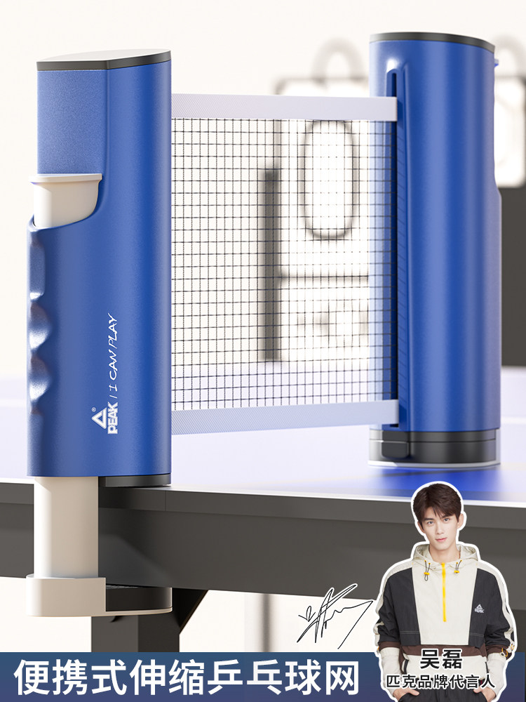 Peak Table Tennis Net Frame Portable Free Stretchable Blocking Net Free Stretchable Net Indoor and Outdoor Table Net