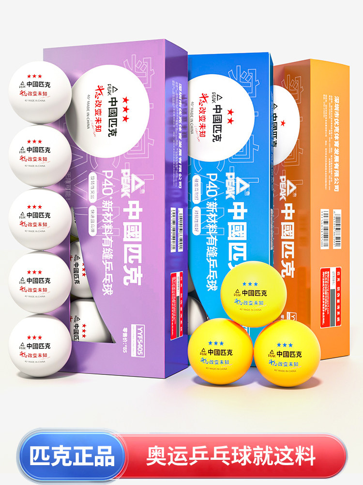 Peak Samsung Table Tennis One Star Two 3 Stars Competition Training Indoor New Material 40+ White Seamed Table Tennis