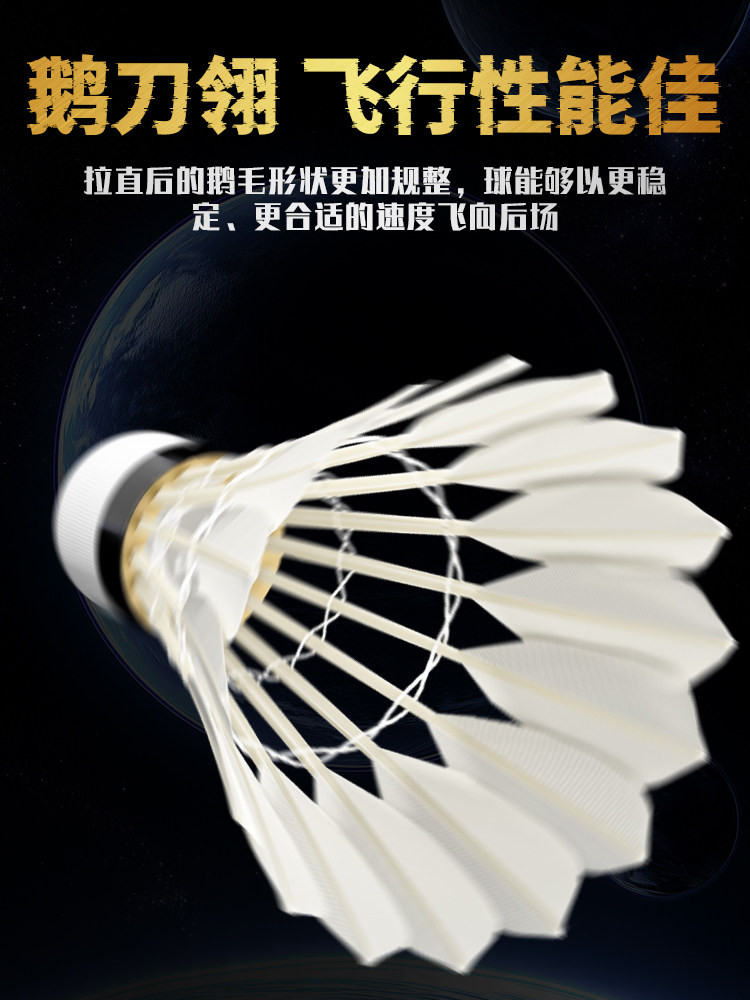 Peak Badminton Shuttlecocks, 6 or 12 Pack, Durable, Genuine, Not Easily Damaged, Goose Feather, for Indoor and Outdoor Competition and Training