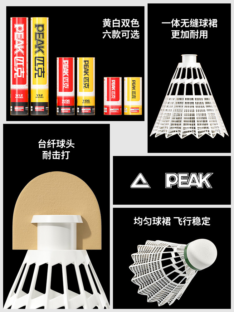 Peak Nylon Badminton Shuttlecocks, Genuine, Super Durable, Professional Training and Competition, Plastic, Not Easily Broken, Suitable for Indoor and Outdoor Use