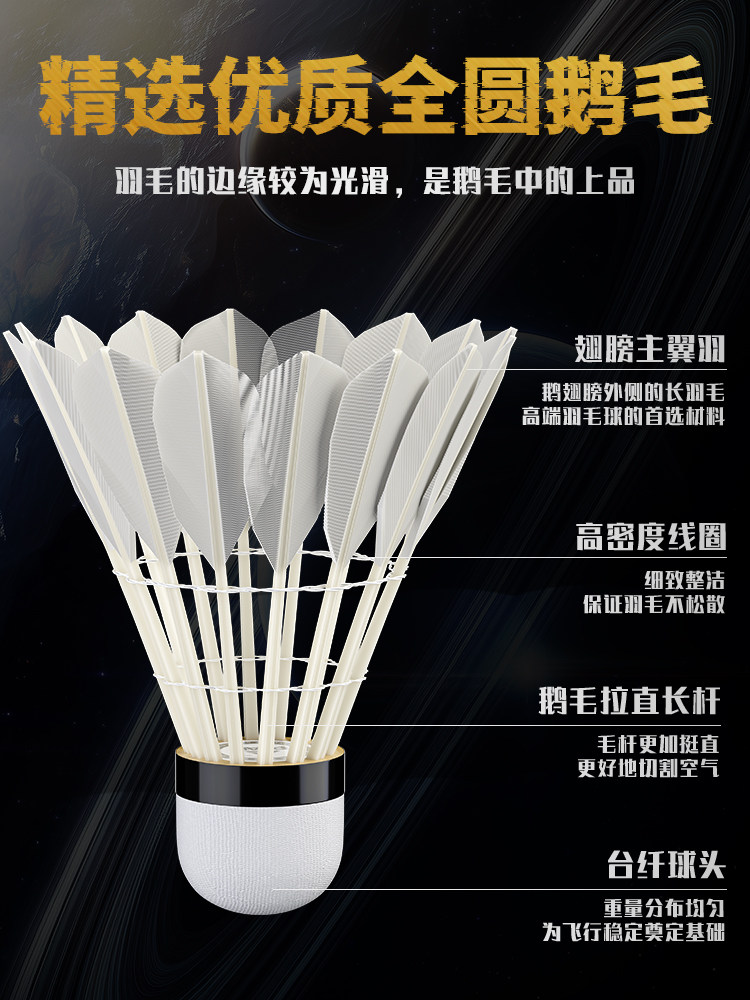 Peak Badminton Shuttlecocks, 6 or 12 Pack, Durable, Genuine, Not Easily Damaged, Goose Feather, for Indoor and Outdoor Competition and Training