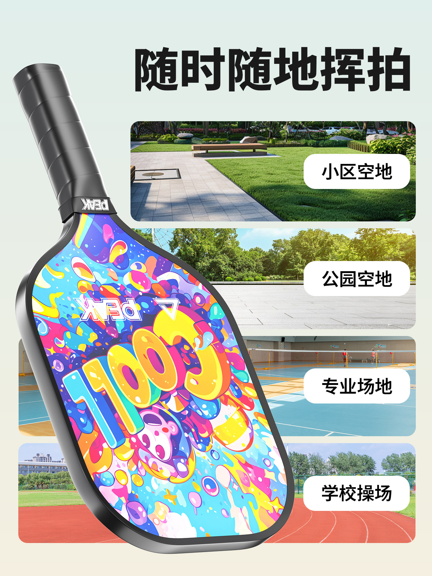 Peak Pickleball Paddle Carbon Fiber Adult and Children's Professional-Grade Complete Set Pickleball Paddle Cricket Pickleball