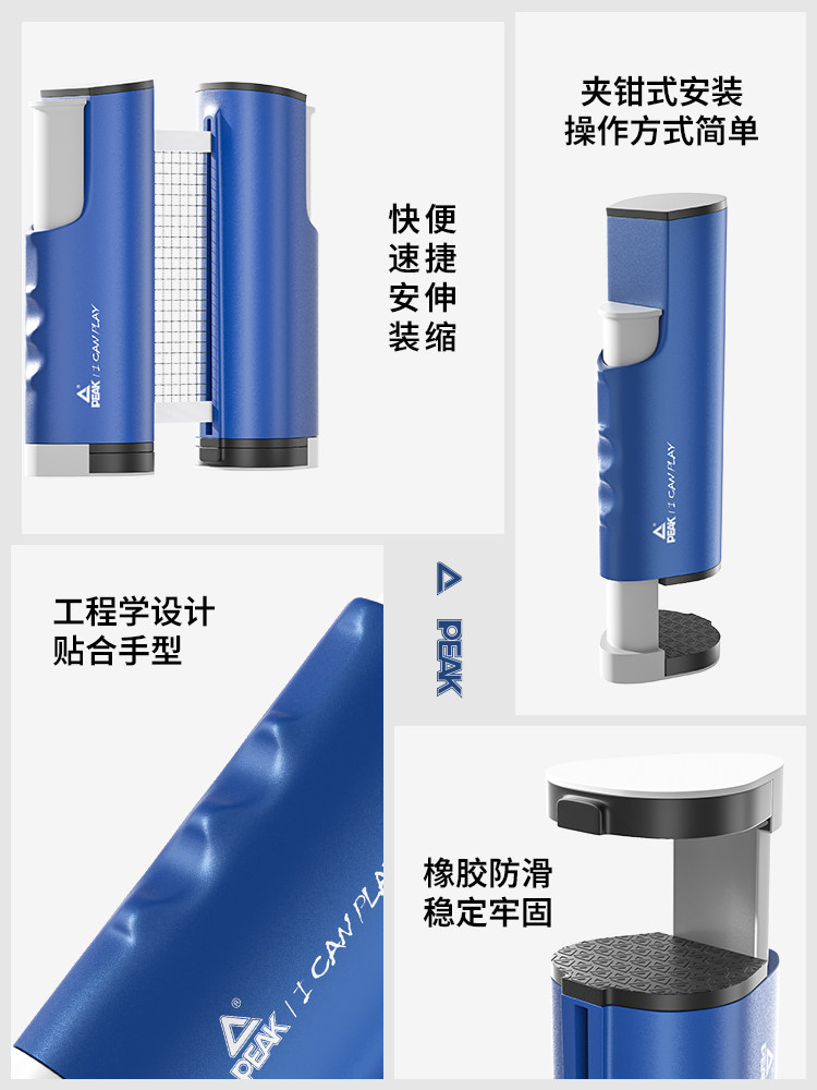 Peak Table Tennis Net Frame Portable Free Stretchable Blocking Net Free Stretchable Net Indoor and Outdoor Table Net