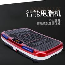 Shaking machine fat-slinging machine slimming machine weight loss artifact meat-slinging machine lazy slimming machine fat-slinging machine whole-body home use