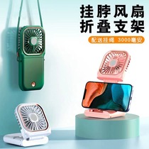 2024 New Electric Fan Small Folding Halter USB Power Bank Desktop Silent Handheld Gift