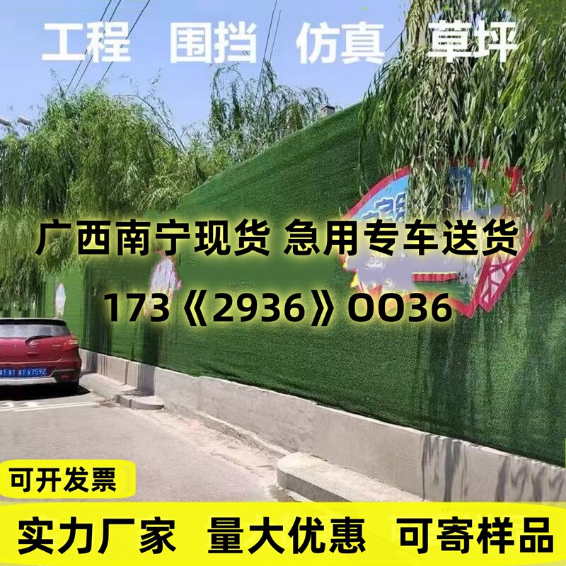 Construction Site Fencing, Artificial Turf, Simulated Lawn, Courtyard Outdoor Ground Greening, Construction Decoration, Kindergarten Floor Greening Construction Site Fencing, Artificial Turf, Simulated Lawn, Courtyard Outdoor Ground Greening, Construction Decoration, Kindergarten Floor Greening