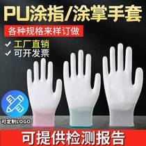 Gloves for labor protection work wear-resistant PU coated palms white dust-free electronics factory anti-static coating finger thin style