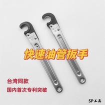 German imported quick oil pipe wrench water pipe wrench new brake oil wrench quick car repair tool
