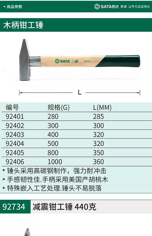 Búa SATA công cụ tay cầm bằng gỗ búa fitter búa mỏ vịt búa nhỏ búa đầu phẳng búa nhỏ búa hàn búa sắt 5kg