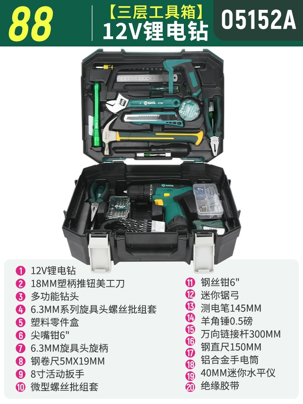 SATA Shida điện gia dụng hộp đựng bộ lithium điện cầm tay phần cứng hộ gia đình sử dụng hàng ngày 05151 kết hợp 05152 cờ lê 32