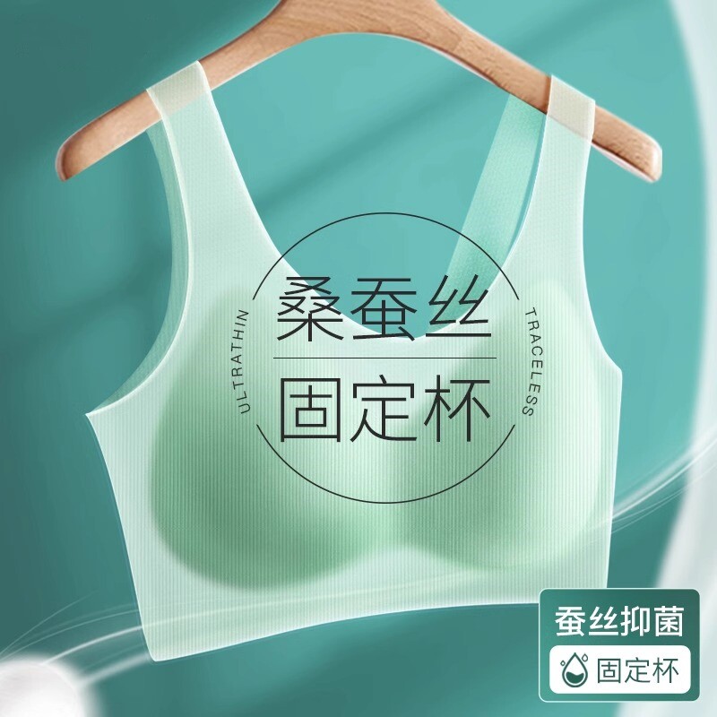 DGVV蚕丝无痕内衣女无钢圈背心式运动美背文胸罩小胸聚拢大码性感