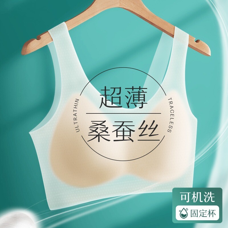 DGVV蚕丝薄内衣女夏舒适美背运动小胸聚拢无钢圈无痕背心式文胸罩