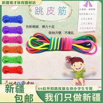 Xinjiang jumping rubber band for girls primary school students special childrens toy skipping rope high elasticity durable and old-fashioned rubber band
