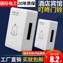 Hotel guest room ding-dong doorbell 220V household AC surface-mounted mechanical horn hanging electronic bell