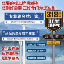 Road name sign Internet celebrity photo check-in street sign custom sign vertical street reflective sign mobile landmark