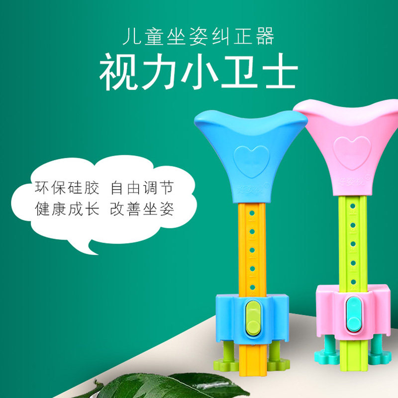 Good Posture View New Premium Writing Straightener Vision Protector Sitting Student Child Eye Care Shelf Combined Promotion