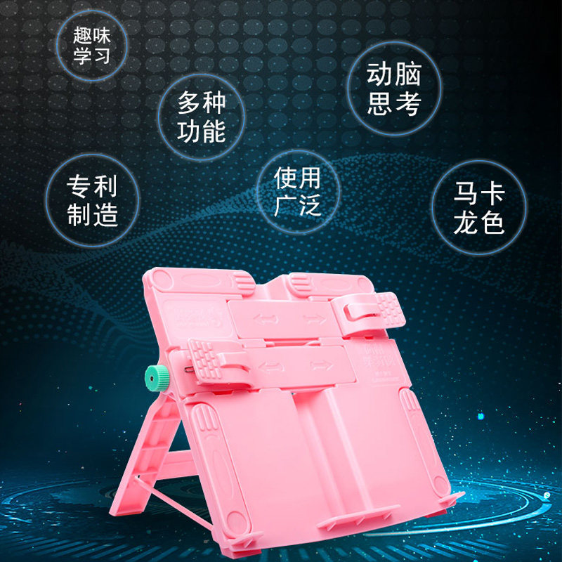 Good Posture View Reading New Plastic Six Full Color Racks Reading Racks Children Elementary School Kids Multifunction Clips Books Readers Read