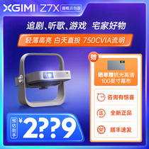 Jimi z7x home theater projector game console portable projection home high-definition laser projection TV bedroom projection autofocus side projection high lumen projector