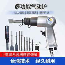 Air shovel pneumatic tool powerful impact shovel air hammer air pick air shovel 150 190 250 brake pad rust removal gun