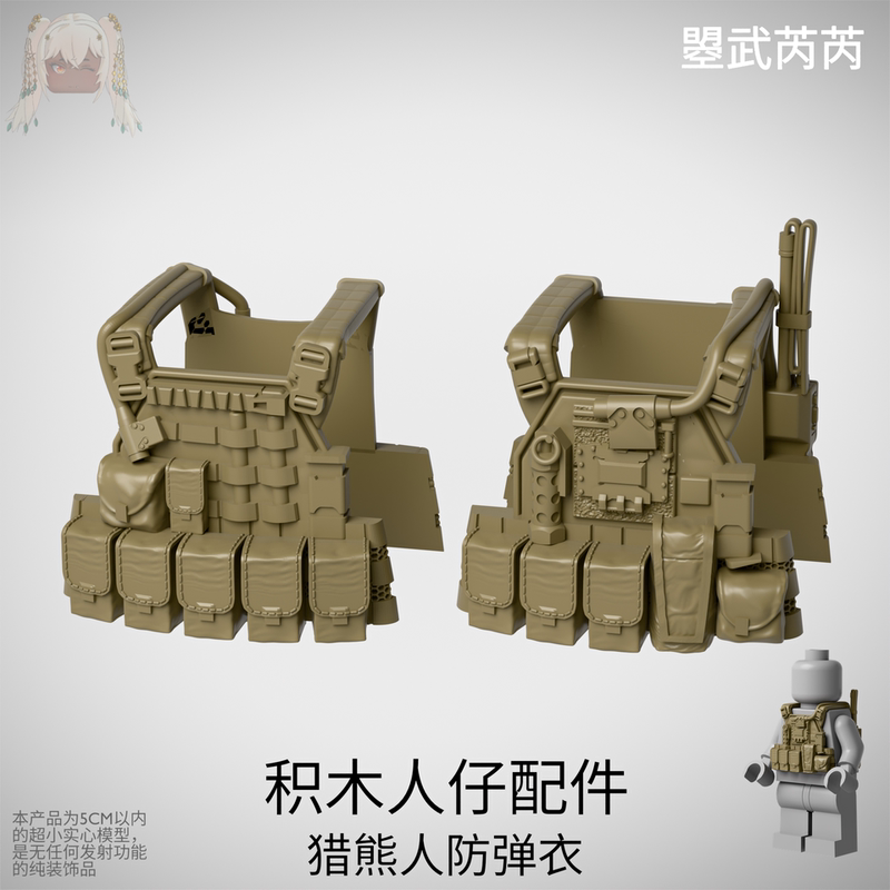 Rui Feng Third-Party Building Block Minifigure Tactical Vest Bulletproof Vest Military Special Forces Waist Belt Model Toy