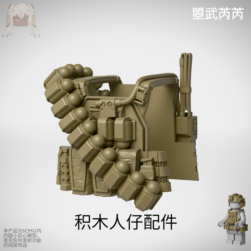 Rui Feng Third-Party Building Block Minifigure Tactical Grenade Vest Bulletproof Vest Military Special Forces Waist Belt Model Toy