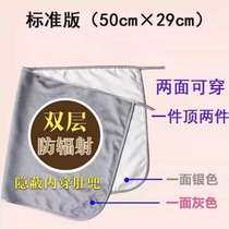 Apron for pregnant women radiation protection bellyband for pregnant women computer radiation protection during pregnancy bellyband for all seasons invisible for office workers