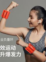 Sandbag leggings weight-bearing bracelets sandbags for men and women running and dancing rehabilitation training yoga invisible student youth hand binding
