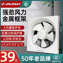 Jiangmen Jinling ventilateur dextraction salle de bains 8 pouces puissant ventilateur de ventilation silencieux 10 pouces ventilateur dextraction cuisine maison