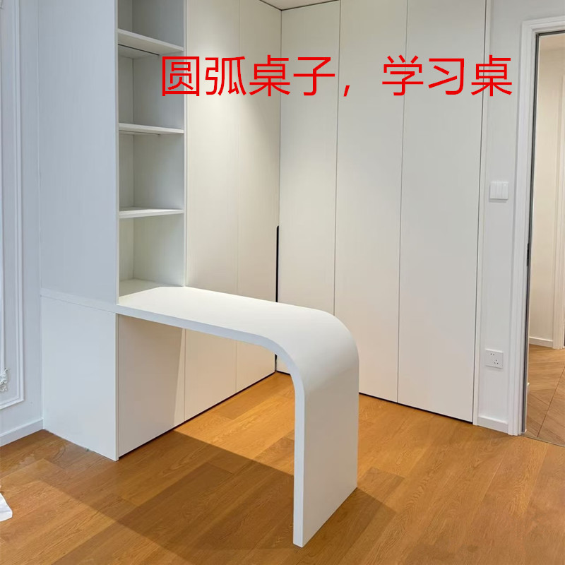 Arc Table, Curved Panel Table, Bent Anti-Collision Study Table, Fully Assembled Integrated Styling Panel for the Whole House