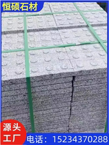 Granite blind pavement fire-burning board guide stone paving floor tiles sidewalk square board brushed surface ramp