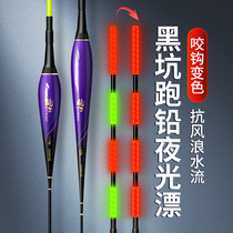 Lead-free self-supporting black pit running lead float crucian carp stroke bite hook discoloration luminous float bold day and night dual-use float