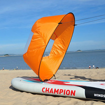 Kayak wind sail labor-saving foldable round downwind surf sail canoe paddle board sailboat