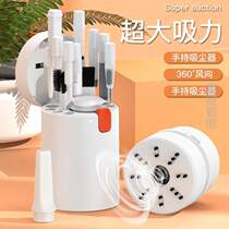 Mouse electric computer keyboard wireless set special keyboard dust machine brush earphones to clean gaps mobile phone