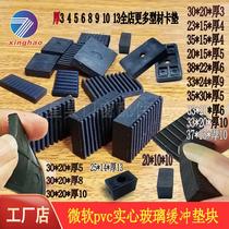 Buffer soft glue thick solid glass gasket 134568910 broken bridge door and window tempered glass fixed pad compression pad