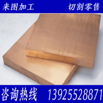Guangdong Shijia direct sales 55mm thick T1 copper plate copper plate copper strip copper flat bar copper sheet