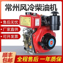Dongcheng Changzhou air-cooled single-cylinder diesel engine water pump trencher micro-tiller 5 6 9 10 12 16 horsepower