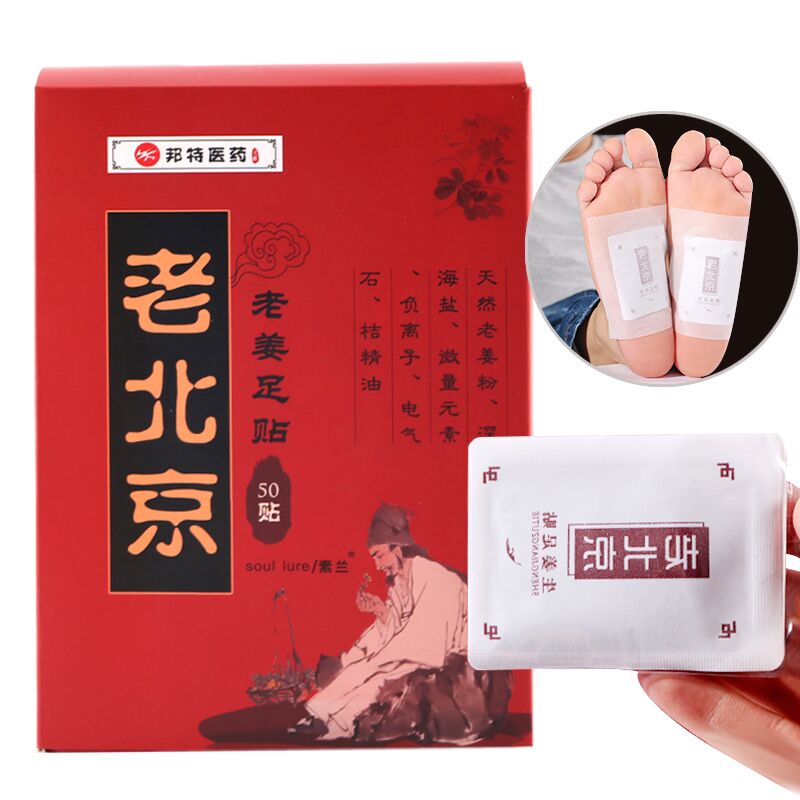 老北京足贴女男艾叶艾草睡眠100片养生姜非日本泰国皇家脚膜