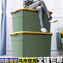 Storage box household thickened plastic extra-large clothing quilt storage box clothing layered organizing box storage artifact