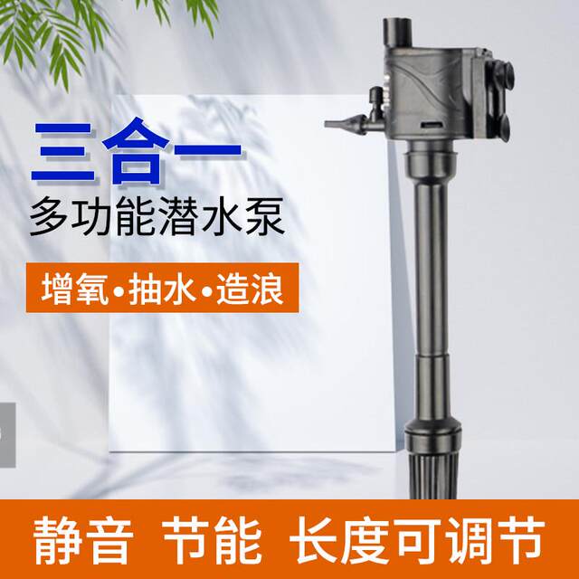 Fish tank filter three-in-one submersible pump circulating oxygen pump aquarium filter oxygen silent system