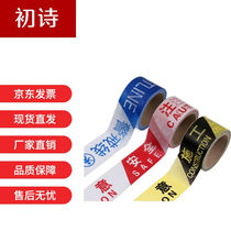 Chushi disposable warning line in bulk 1 roll 50m isolation belt traffic engineering warning separation belt yellow and black