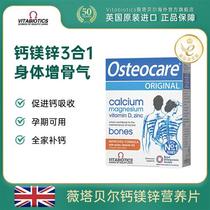 vitabiotic Vitabell Calcium Tablets Calcium Magnesium Zinc Calcium Supplement for Adults Children and the Elderly 90 Tablets Box