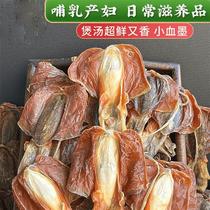 Deep sea North Sea specialty ship sun-dried cuttlefish light dried raw and sun-dried cuttlefish soup dried cuttlefish pure hand-dried