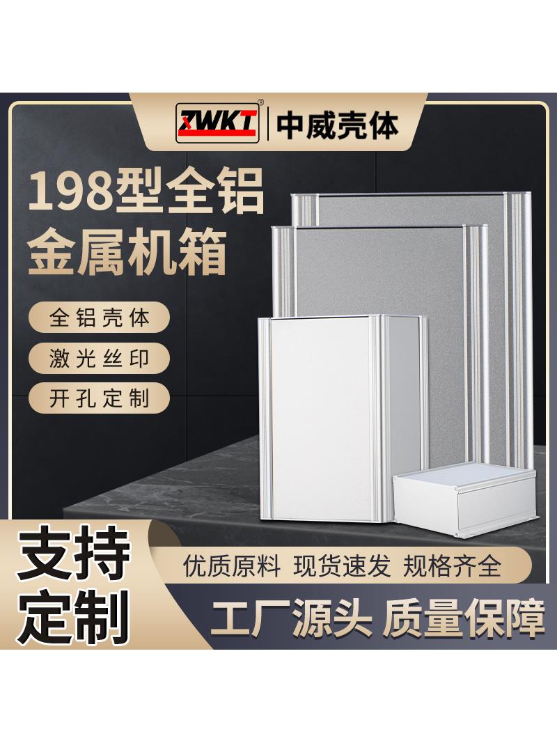 揭秘。金属198型所有部铝电子仪表接线盒、工业美学与实用性的完美碰撞✨