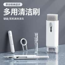 Clean dust removal pen dust removal keyboard Bluetooth headset artifact brush set keyboard multi-function mobile phone computer screen