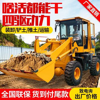 Forklift loader four-wheel drive small construction engineering loader multi-function wood grabbing machine diesel hydraulic 20 forklift