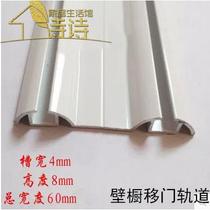 Titanium alloy slide light wardrobe sliding door track double door slide load-bearing chute lower track sliding door guide aluminum